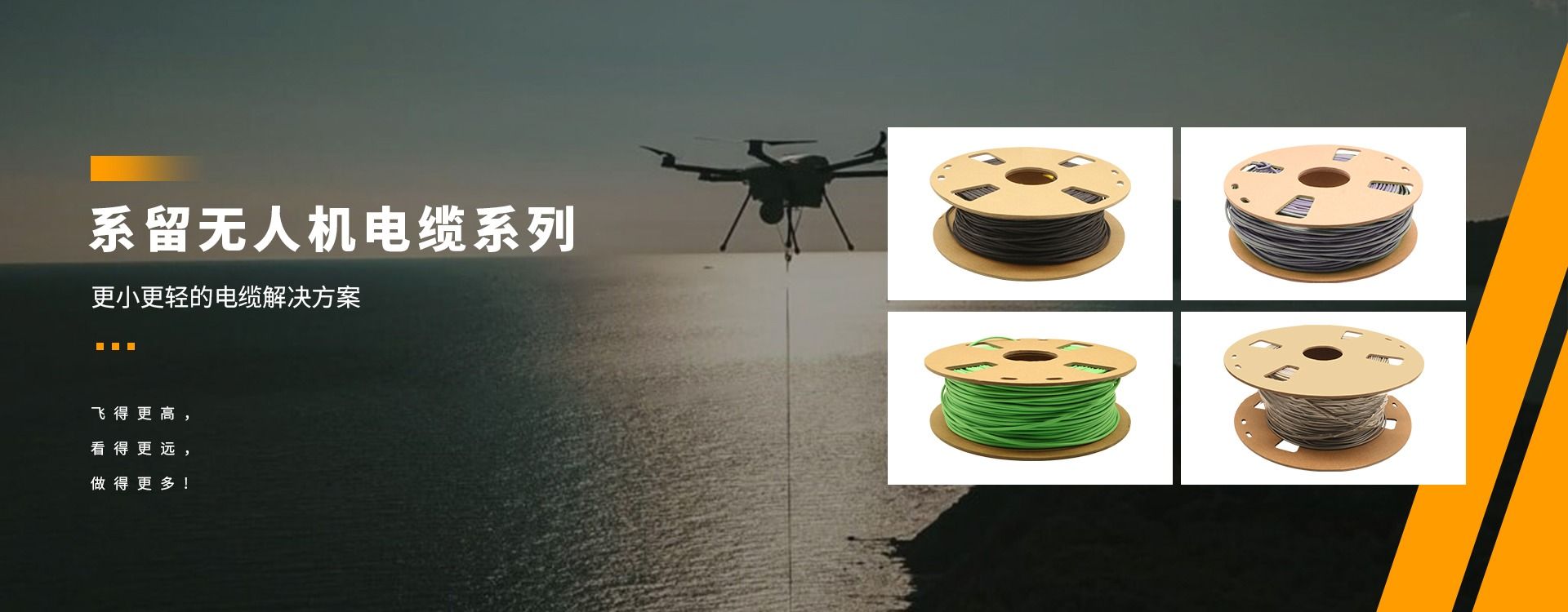 浮空系留智能线缆-湃德电缆