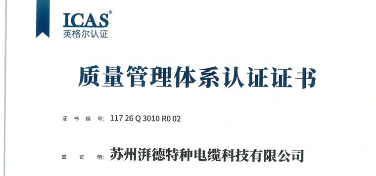 质量管理体系认证证书（ISO 9001:2015）